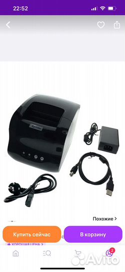 Принтер xprinter xp 365b