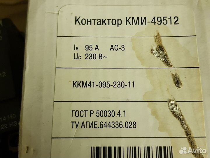 Контактор кми49512 кат.230 В