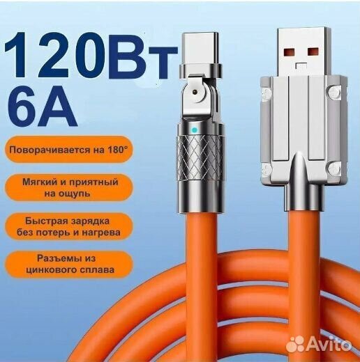 USB Кабель Type-C 1 метр