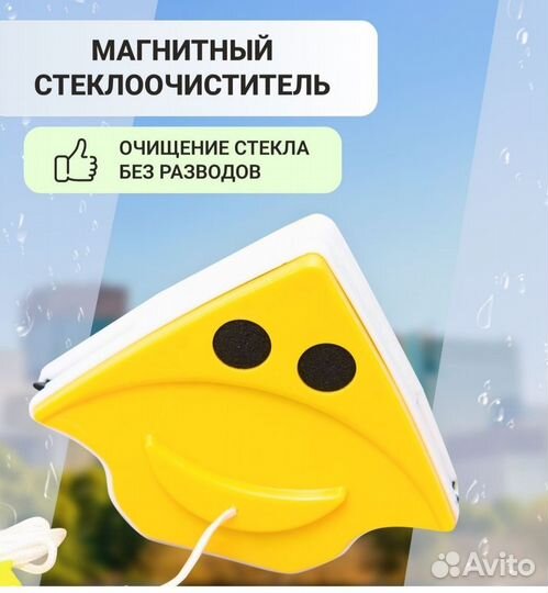 Магнитный стеклоочиститель