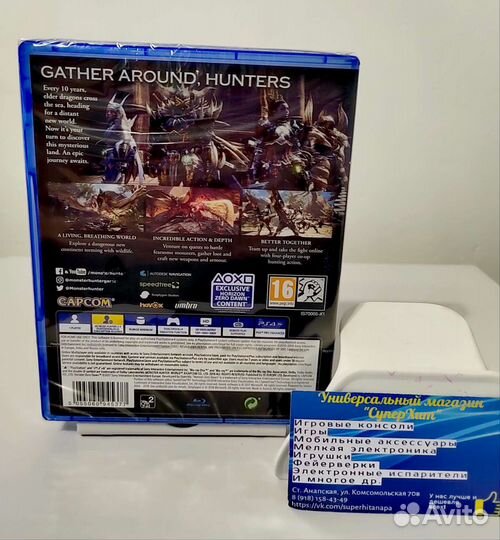 Monster Hunter: Word PS4 PS5