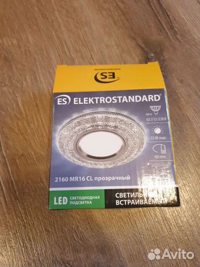 Светильник встраиваемый (точечный)