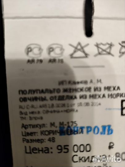 Шуба мутоновая с капюшоном 46 48