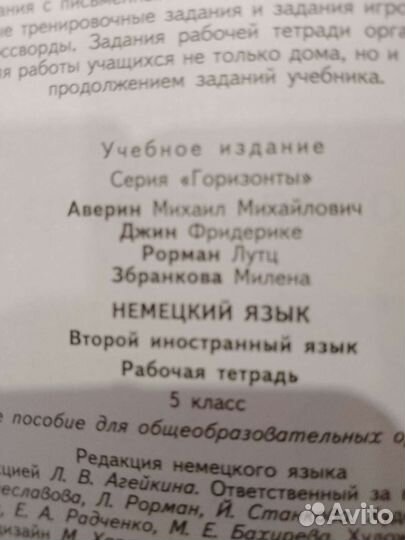 Учебник и рабочая тетрадь