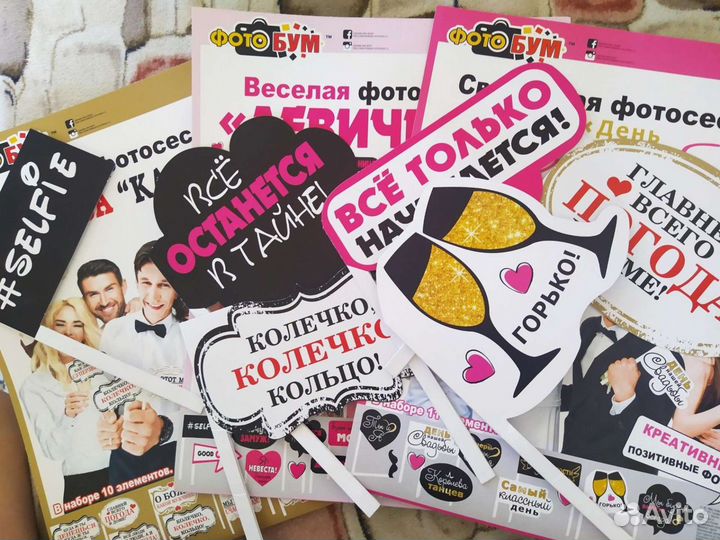 Свадебная бутафория