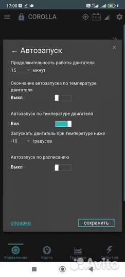 Автосигнализация с автозапуском GSM/GPS