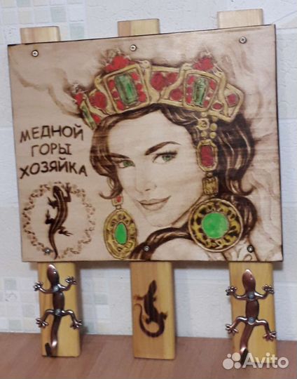 Ключница настенная
