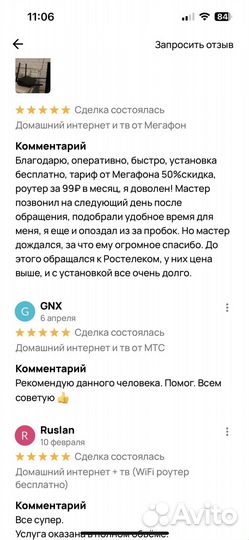 Домашний Интернет Wi-Fi + тв