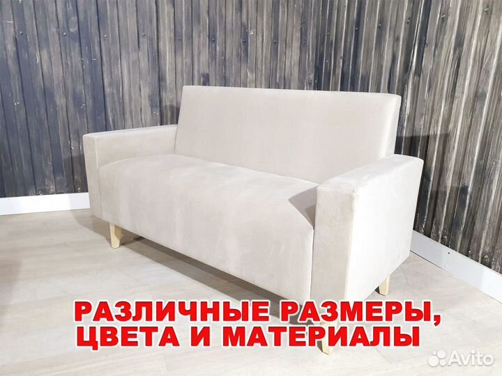Диван для кафе