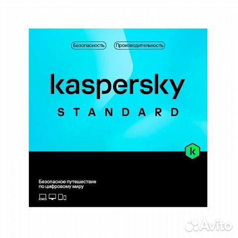 Kaspersky Standard