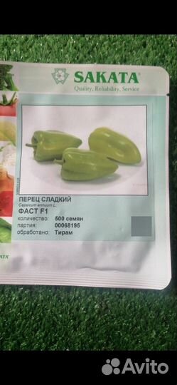 Семена перца фаст