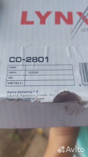 Шрус ford focus 2, Фьюжн