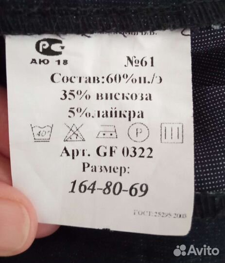 Школьный костюм для девочки 158-164