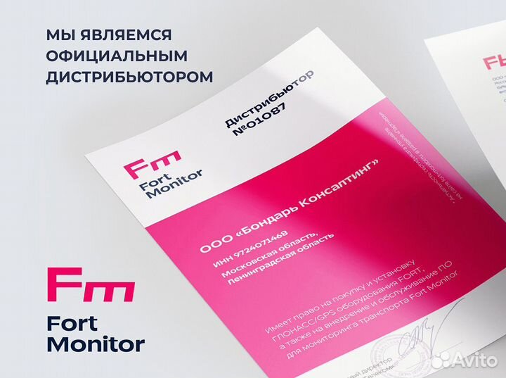 Установка глонасс для перевозки леса