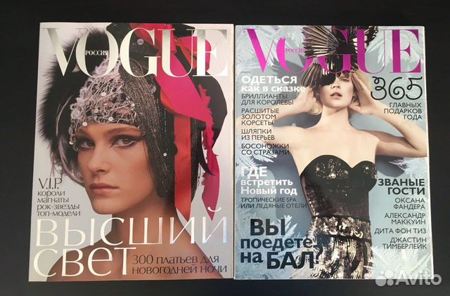 Журналы vogue декабрь