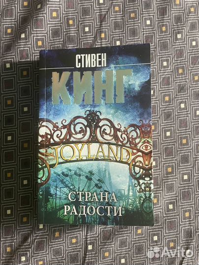 Книги С. Кинг