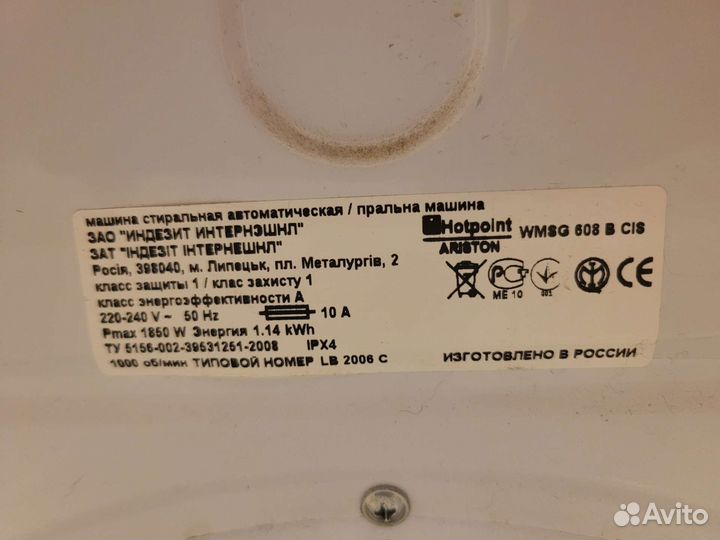 Узкая стиральная машина hotpoint ariston