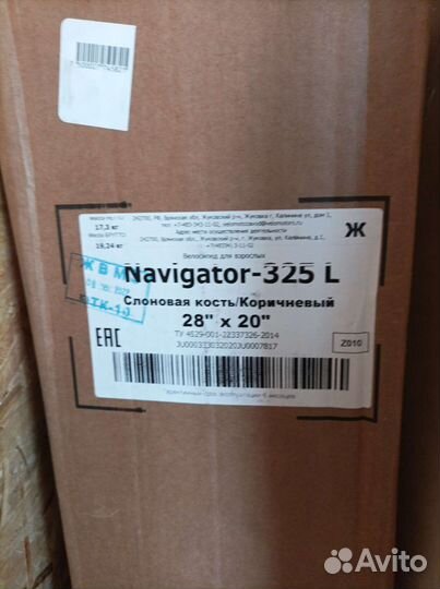 Велосипед женский городской