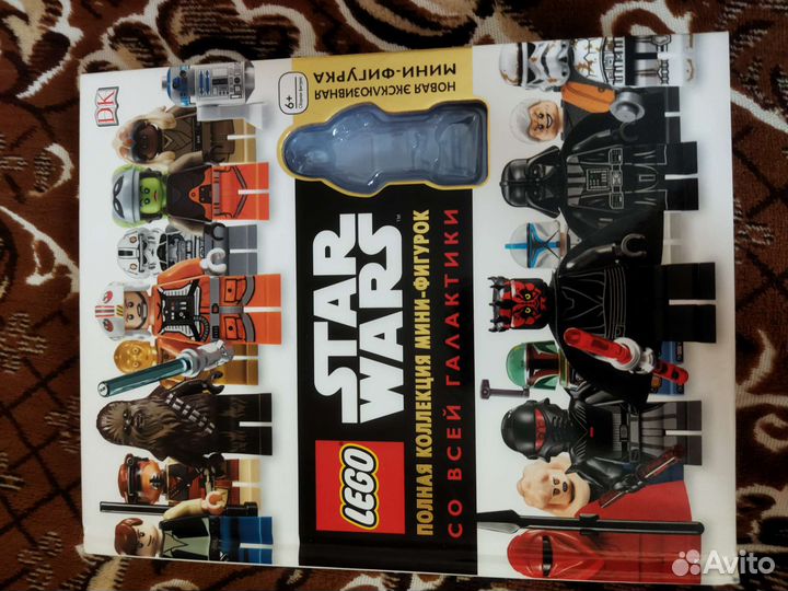 Энциклопедия Lego звездные войны