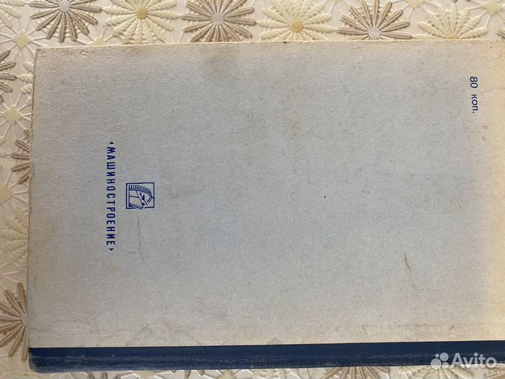 Книга Мотоциклы ява, Совков В.А