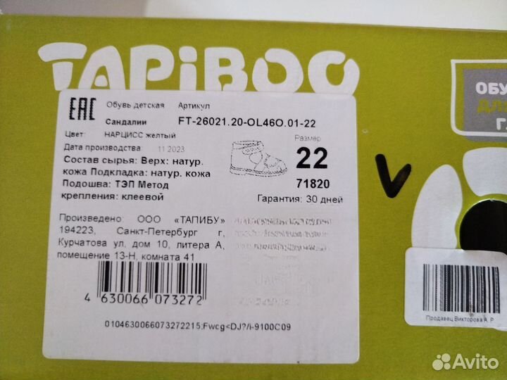 Ортопедические сандалии детские