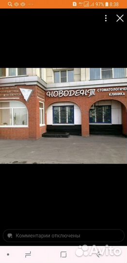 Требуется медсестра в стоматологию