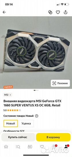 Компьютер системный блок