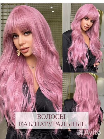 Парики новые