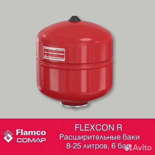 Бак расширительный flamco Flexcon