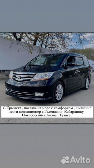 Поездка на море