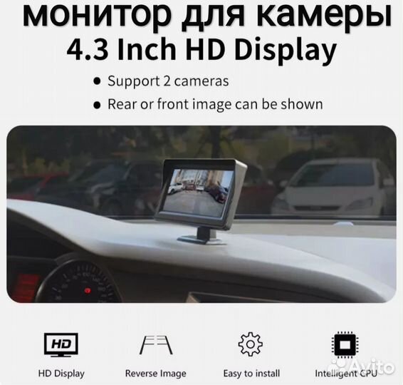 Монитор для камеры заднего вида