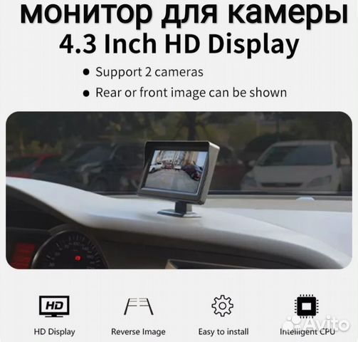 Монитор для камеры заднего вида