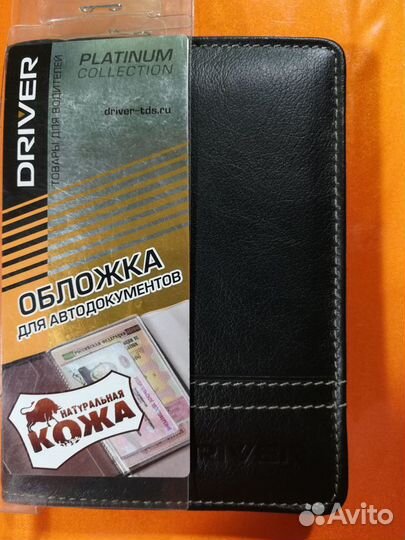 Обложка для паспорта(натуральная кожа ) Driver оп1