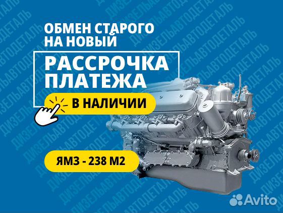 Двигатель ямз-238М2