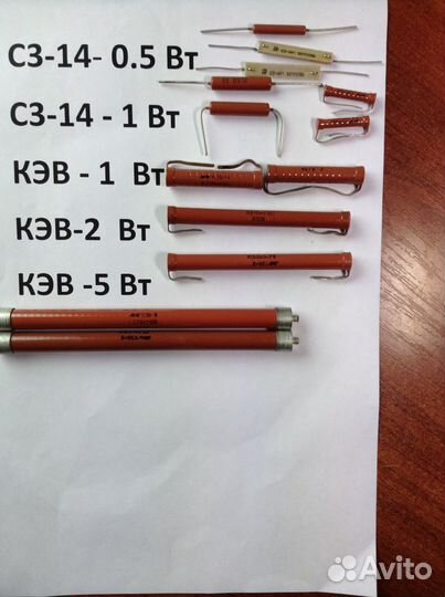 Резисторы СССР Высоковольтные кэв,С3-14
