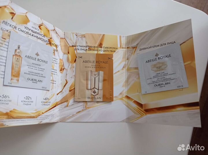 Пробники кремов guerlain