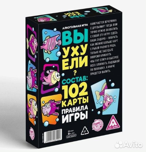 Алкогольная игра