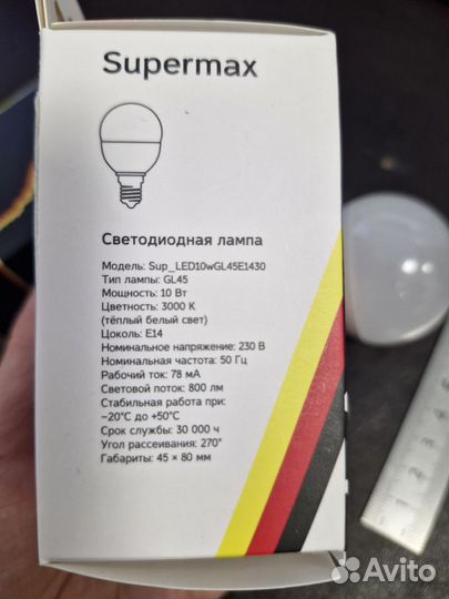 Лампа светодиодная