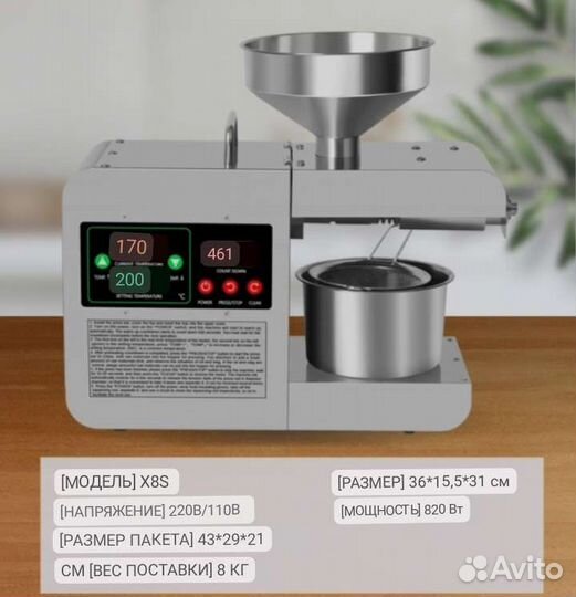 Маслопресс шнековый