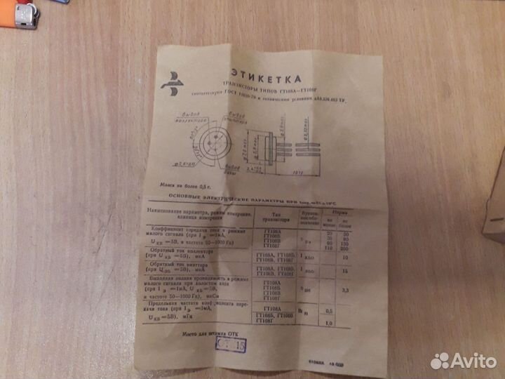 Радиодетали