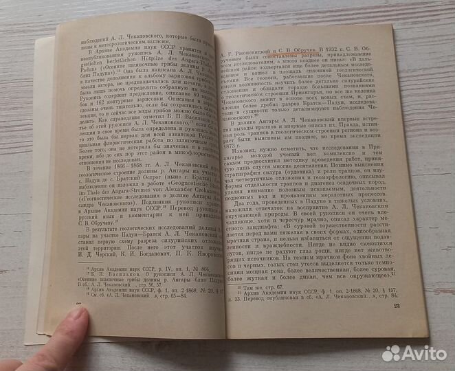 И.Л.Клеопов. Александр Лаврентьевич Чекановский