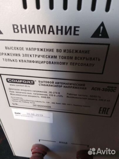 Стабилизатор напряжения ресанта