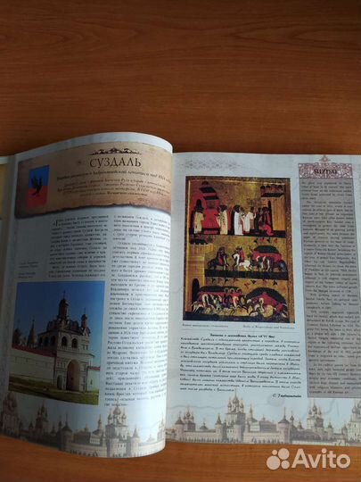 Книга Города России