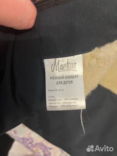 Зимний конверт в коляску Markus quilt basic