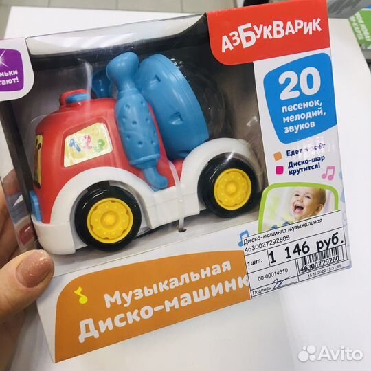 Музыкальная игрушка Диско-машинка 20 песенок