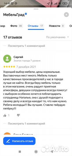 Диван Мадрид новый