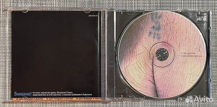 Волосатое Стекло - Песни CD Rus