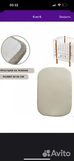 Матрас детский
