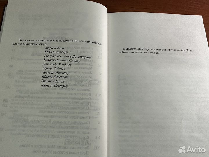 Стивен Кинг