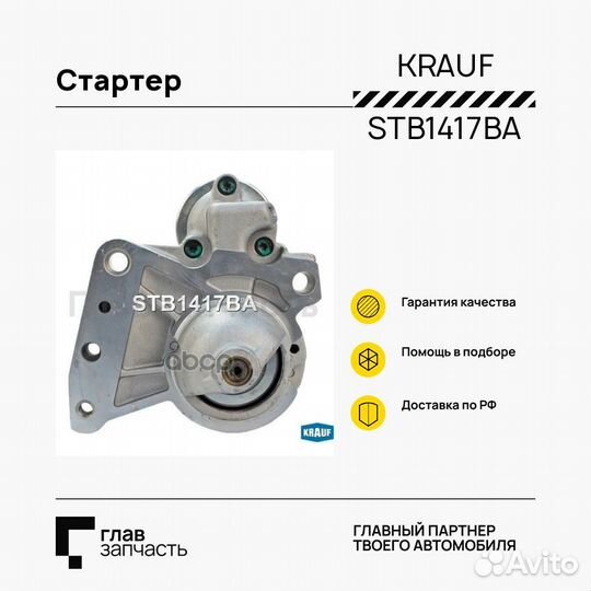 Стартер 12V 0.9KW